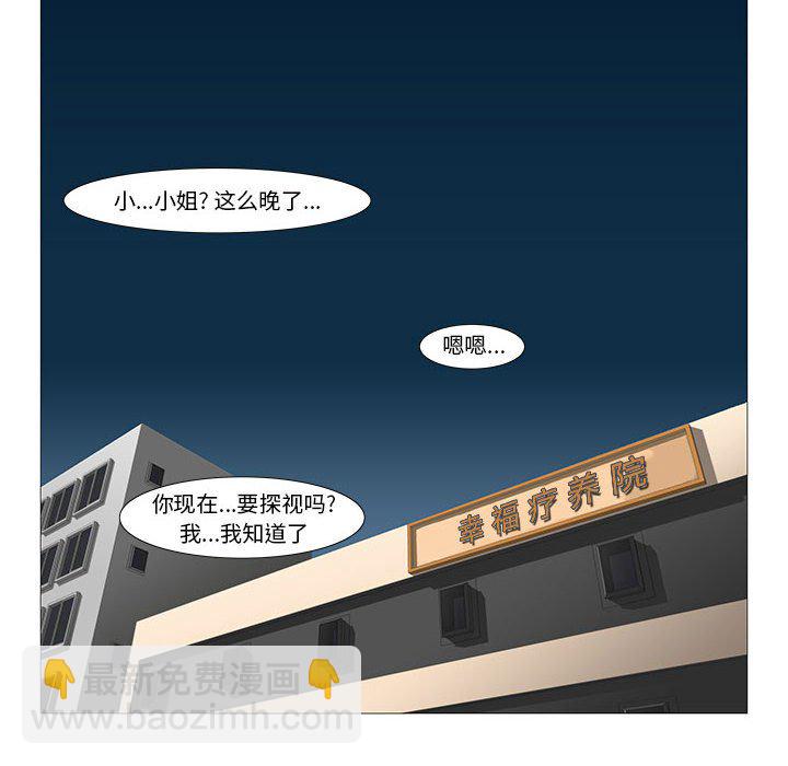 《看不见听不见我爱你》70 第27页