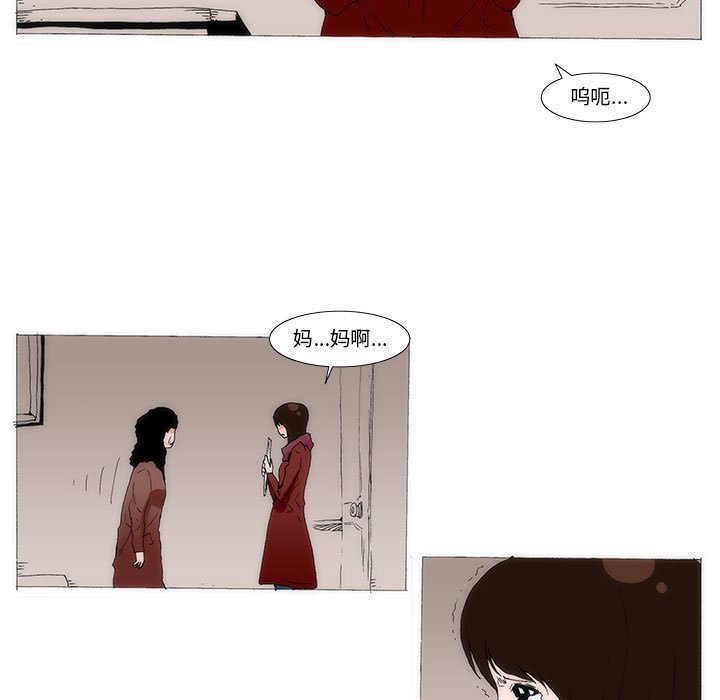 《看不见听不见我爱你》70 第30页