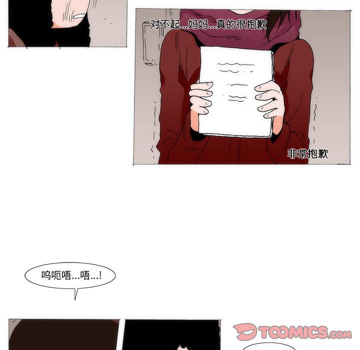 《看不见听不见我爱你》70 第32页