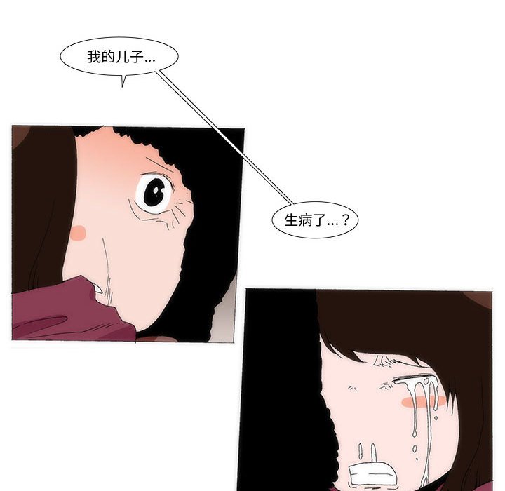 《看不见听不见我爱你》70 第34页