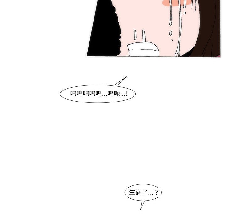 《看不见听不见我爱你》70 第36页