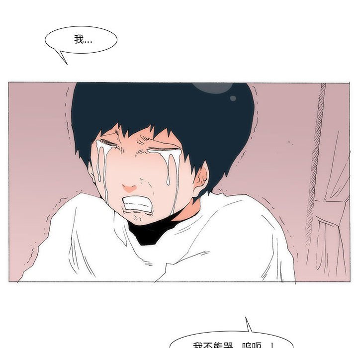 《看不见听不见我爱你》70 第39页