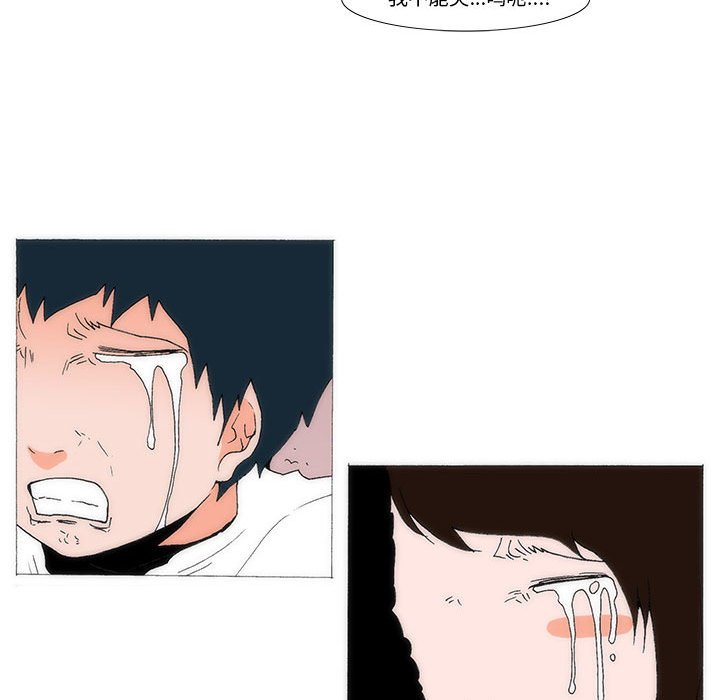 《看不见听不见我爱你》70 第40页