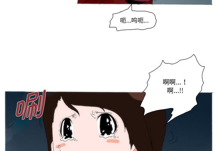 《看不见听不见我爱你》70 第4页