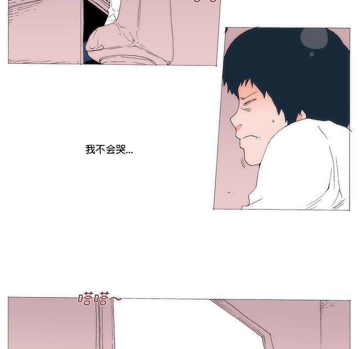 《看不见听不见我爱你》70 第7页