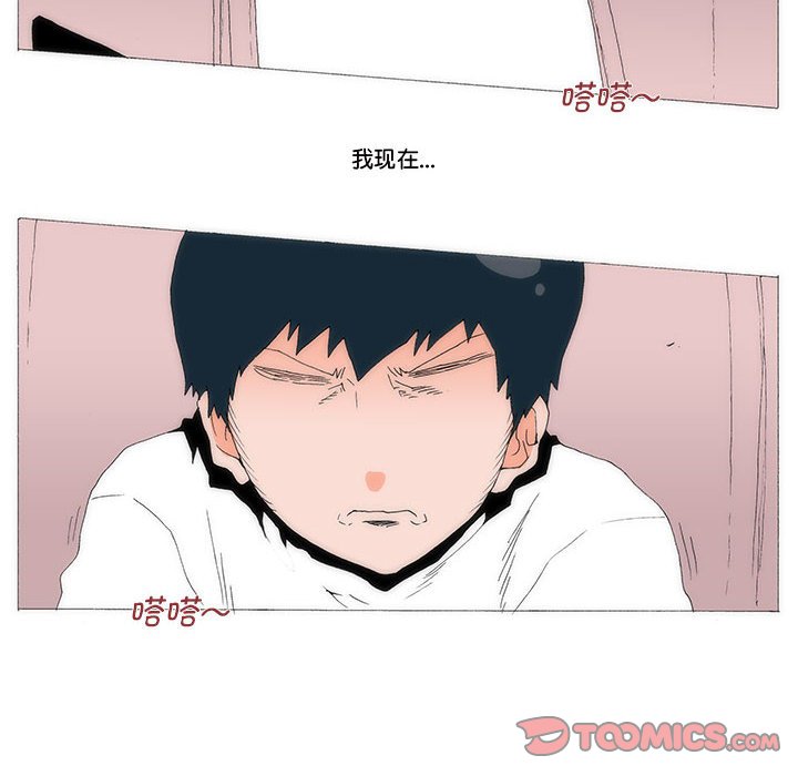 《看不见听不见我爱你》70 第8页
