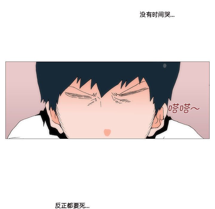 《看不见听不见我爱你》70 第9页
