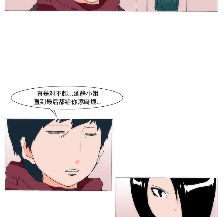 《看不见听不见我爱你》68 第10页