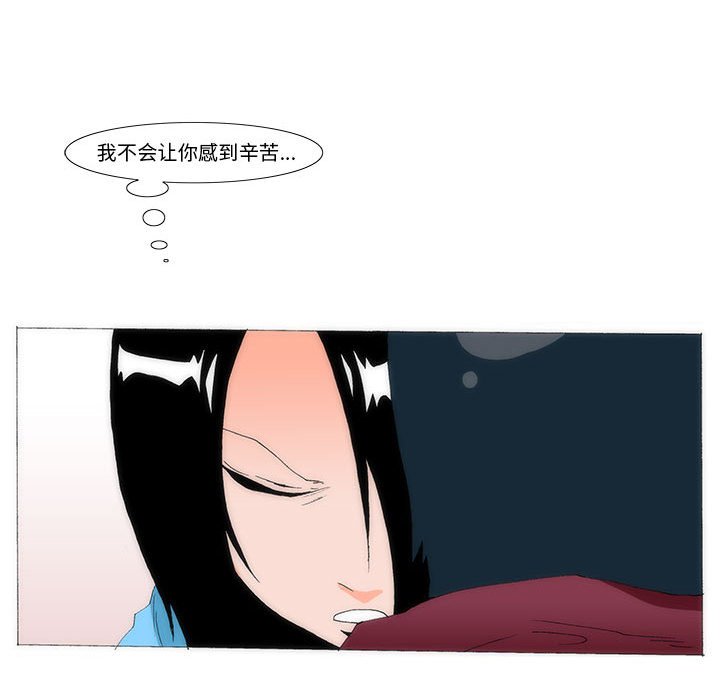 《看不见听不见我爱你》68 第15页