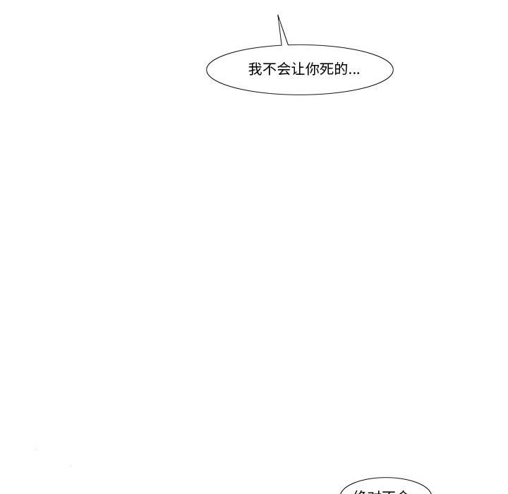 《看不见听不见我爱你》68 第16页