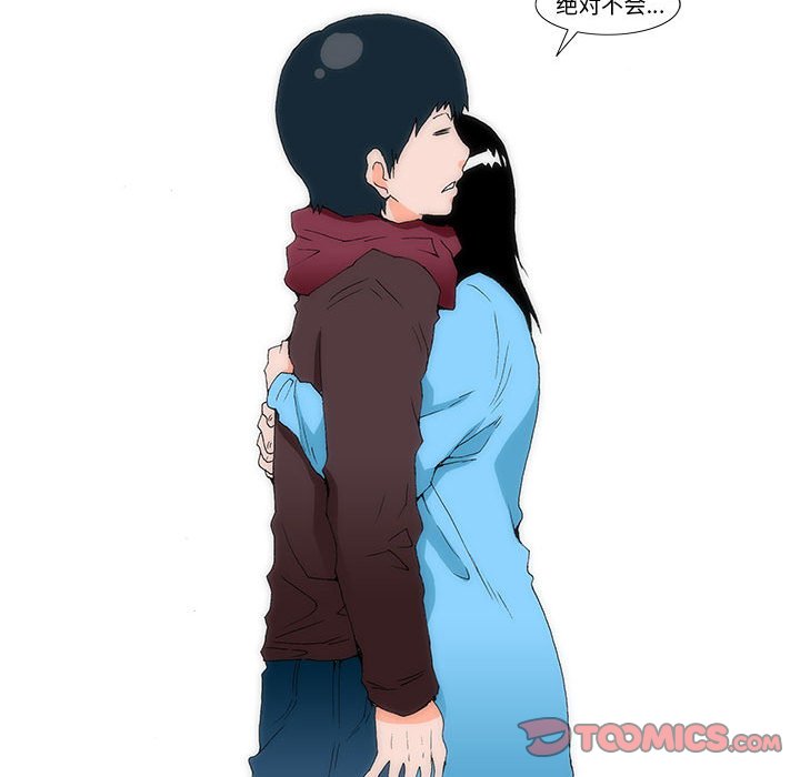 《看不见听不见我爱你》68 第17页