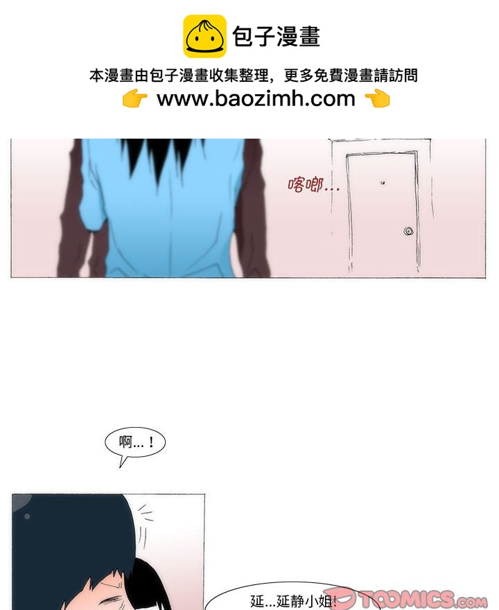 《看不见听不见我爱你》68 第25页