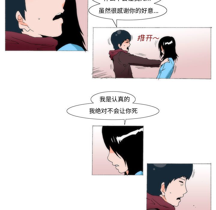《看不见听不见我爱你》68 第26页