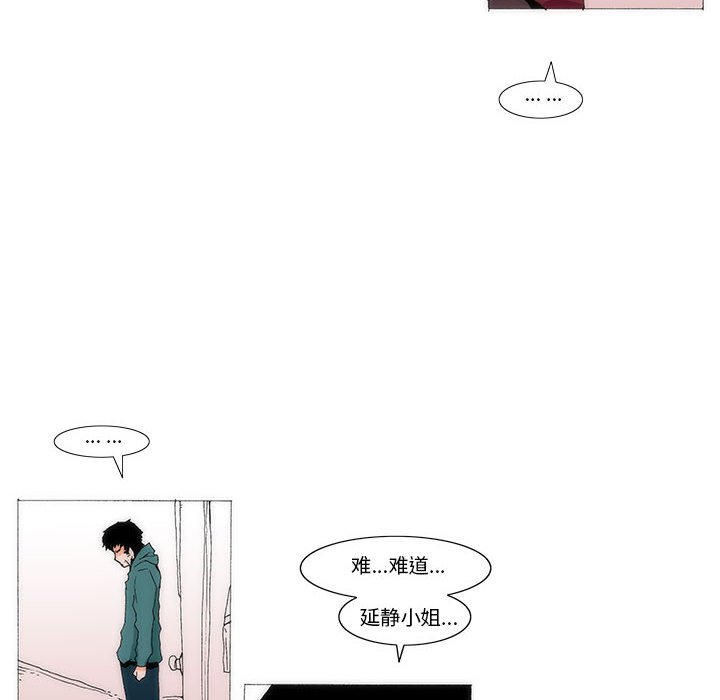 《看不见听不见我爱你》68 第27页