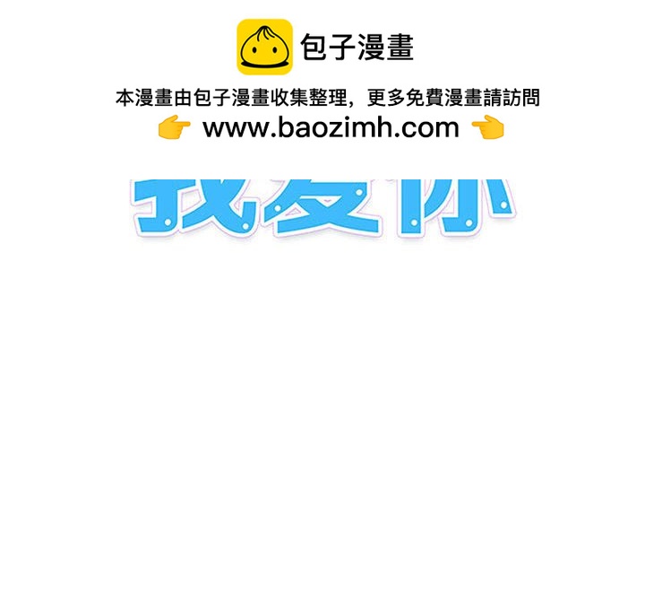 《看不见听不见我爱你》68 第2页