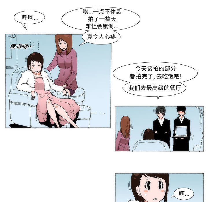 《看不见听不见我爱你》68 第30页