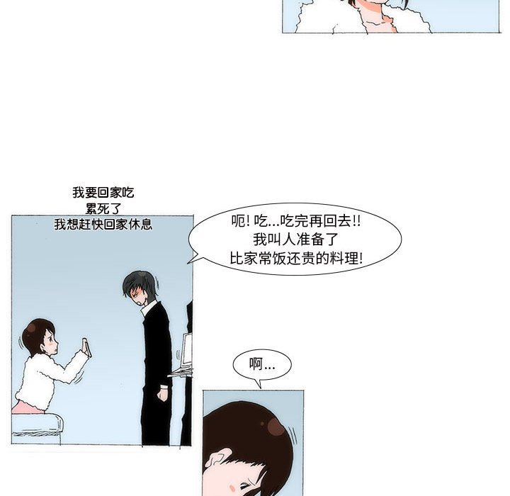 《看不见听不见我爱你》68 第31页