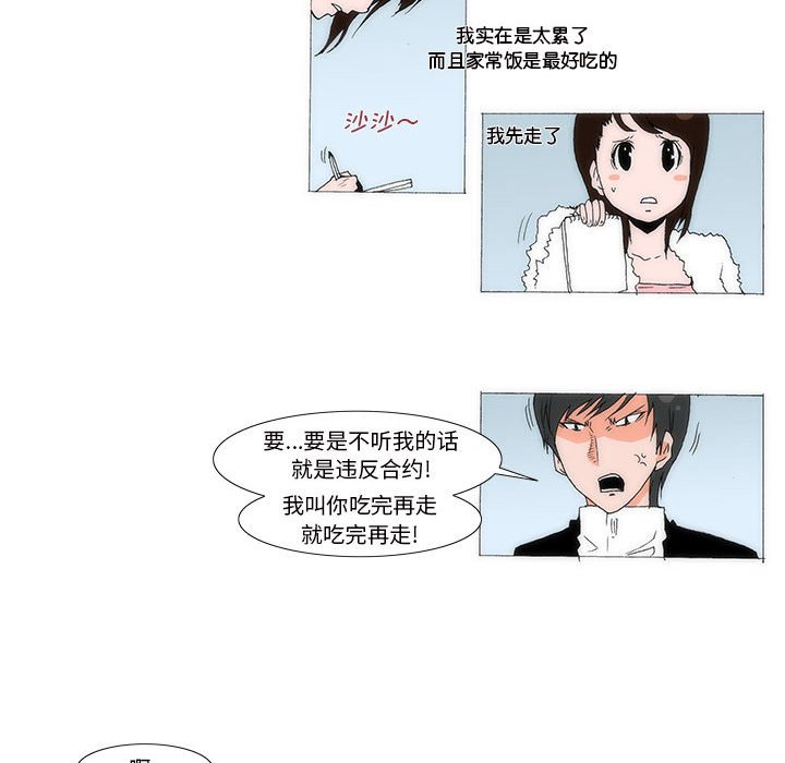 《看不见听不见我爱你》68 第32页