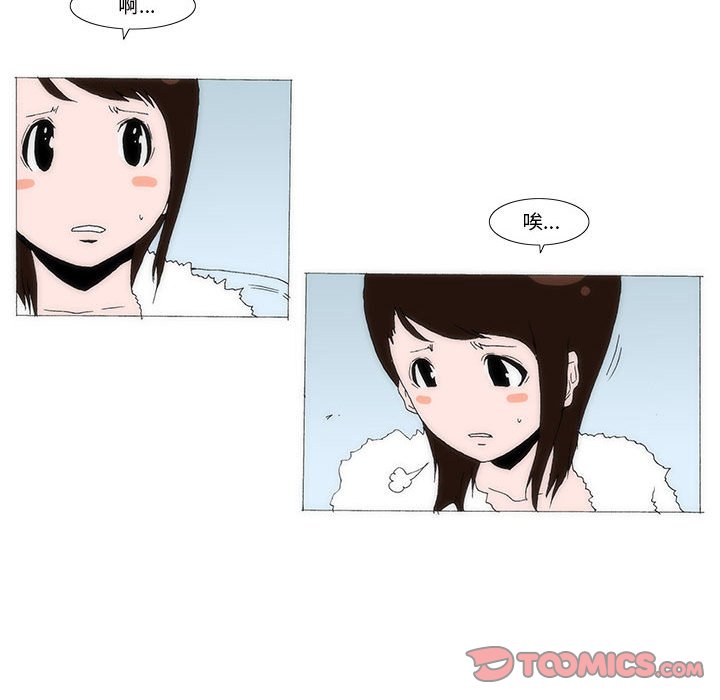 《看不见听不见我爱你》68 第33页