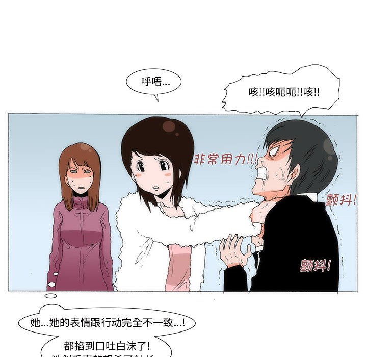 《看不见听不见我爱你》68 第34页