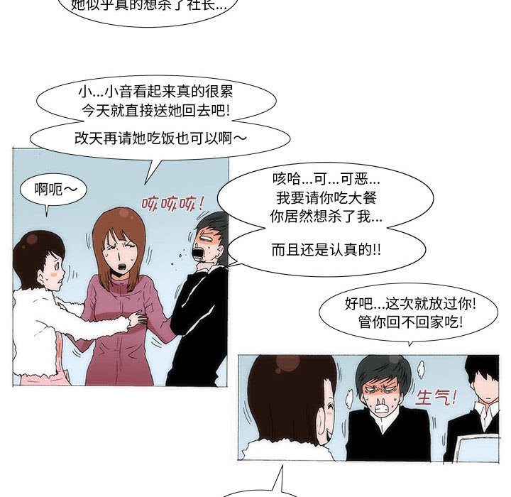 《看不见听不见我爱你》68 第35页