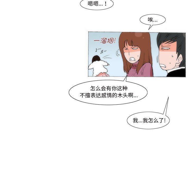 《看不见听不见我爱你》68 第36页