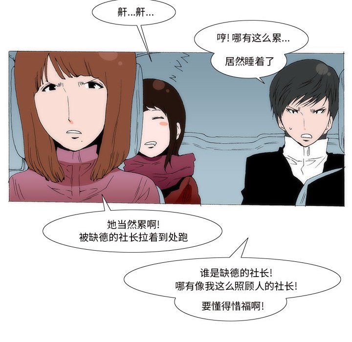 《看不见听不见我爱你》68 第38页