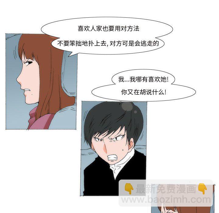 《看不见听不见我爱你》68 第39页