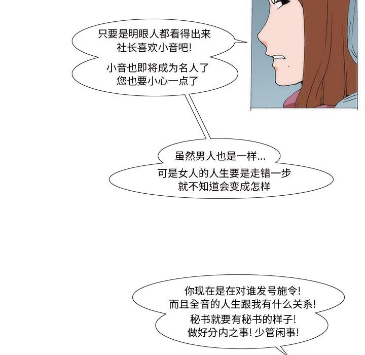 《看不见听不见我爱你》68 第40页