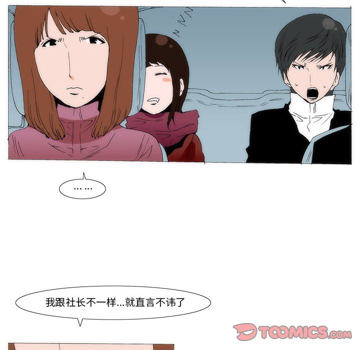 《看不见听不见我爱你》68 第41页