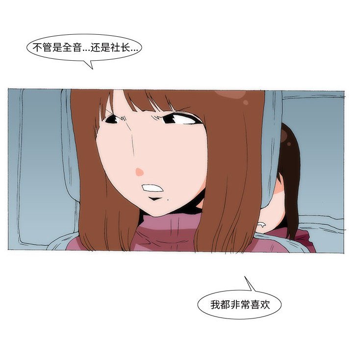 《看不见听不见我爱你》68 第43页