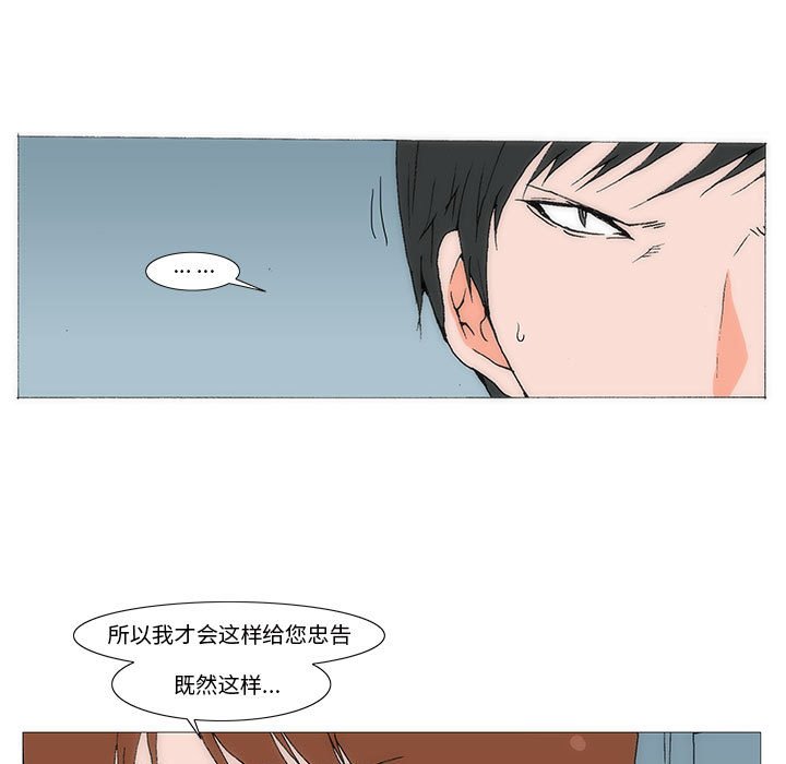 《看不见听不见我爱你》68 第44页