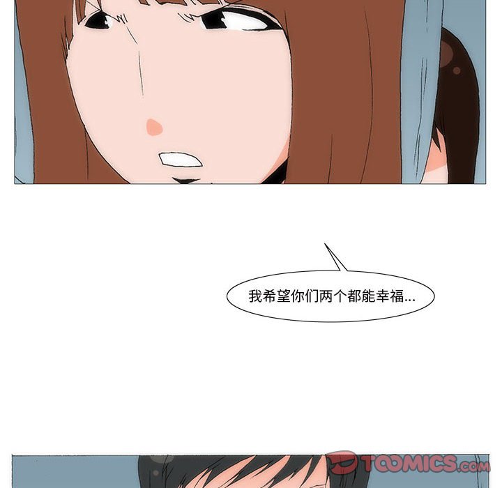 《看不见听不见我爱你》68 第45页