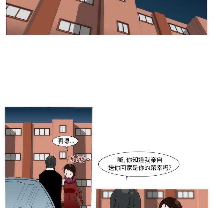 《看不见听不见我爱你》68 第47页