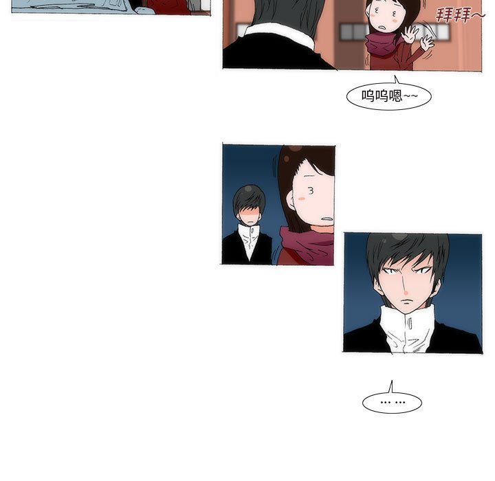 《看不见听不见我爱你》68 第48页