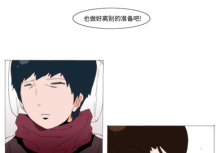 《看不见听不见我爱你》68 第4页