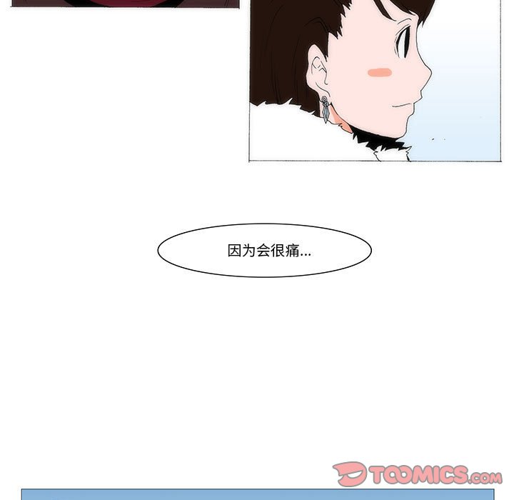 《看不见听不见我爱你》68 第5页
