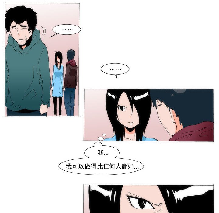 《看不见听不见我爱你》68 第8页