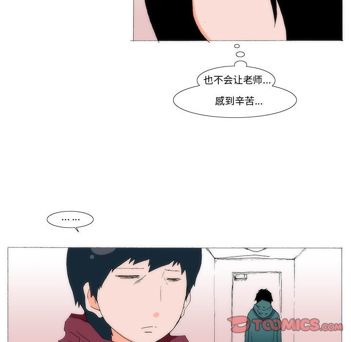 《看不见听不见我爱你》68 第9页