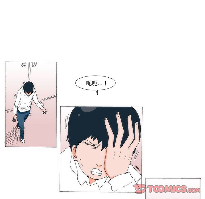 《看不见听不见我爱你》71 第10页