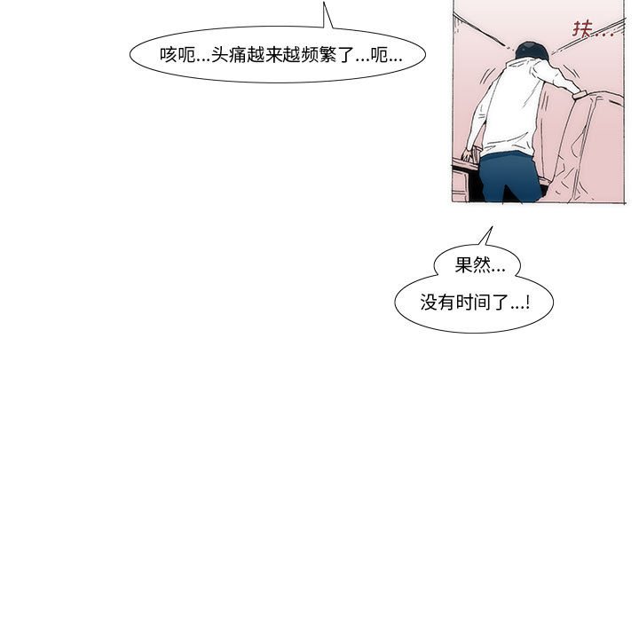 《看不见听不见我爱你》71 第11页