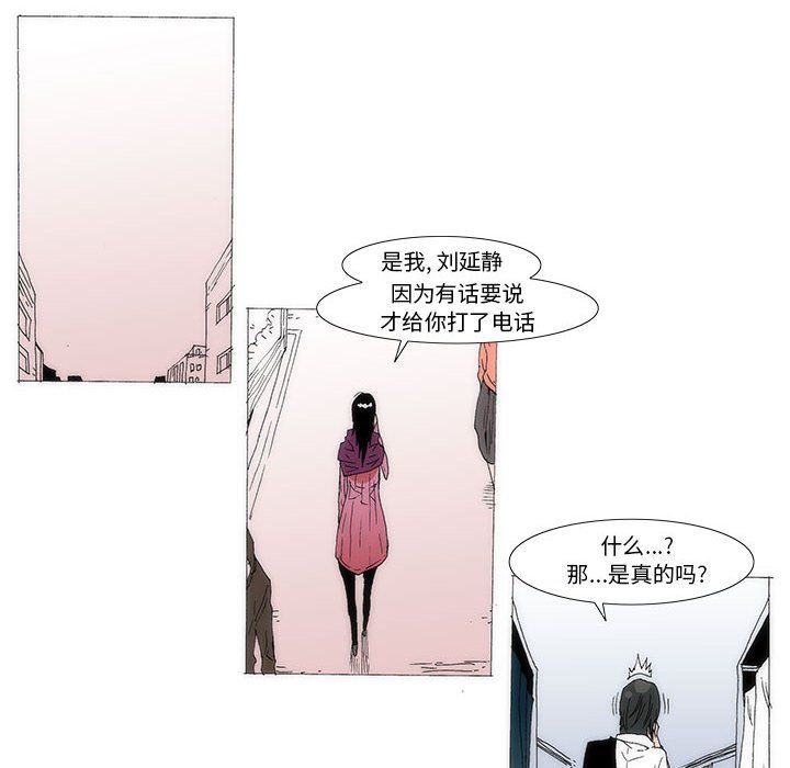 《看不见听不见我爱你》71 第12页
