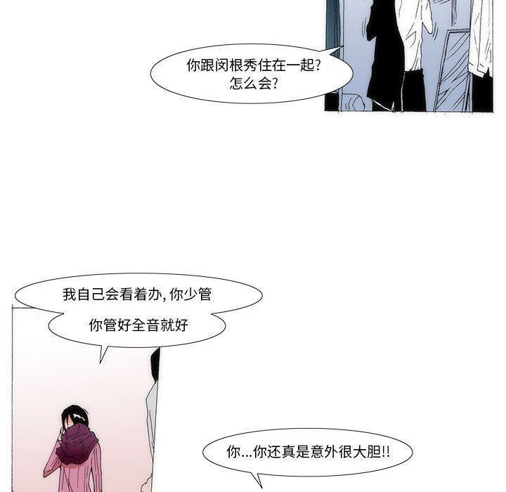 《看不见听不见我爱你》71 第13页