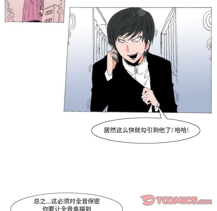 《看不见听不见我爱你》71 第14页