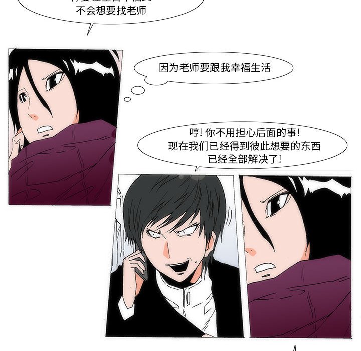 《看不见听不见我爱你》71 第15页