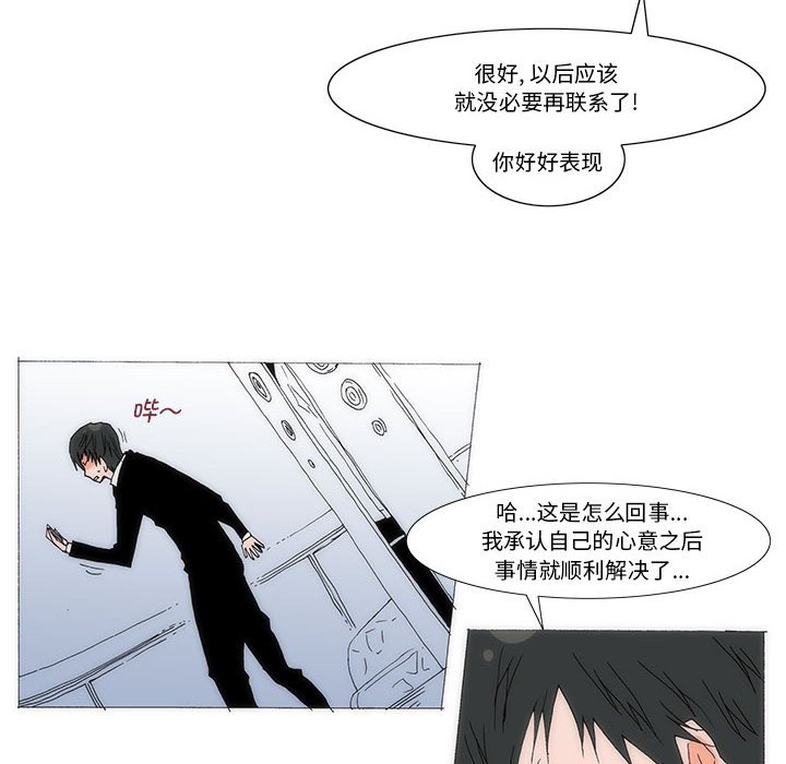 《看不见听不见我爱你》71 第16页