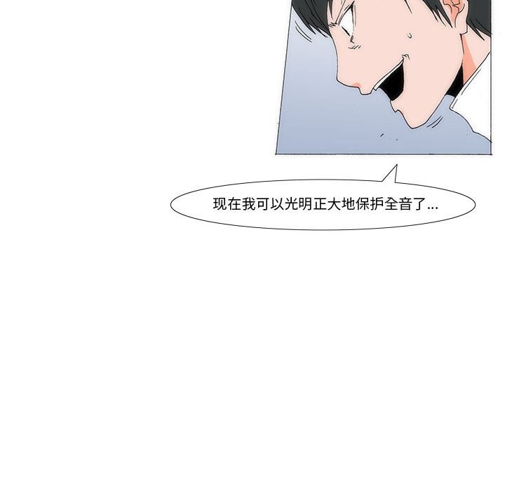 《看不见听不见我爱你》71 第17页