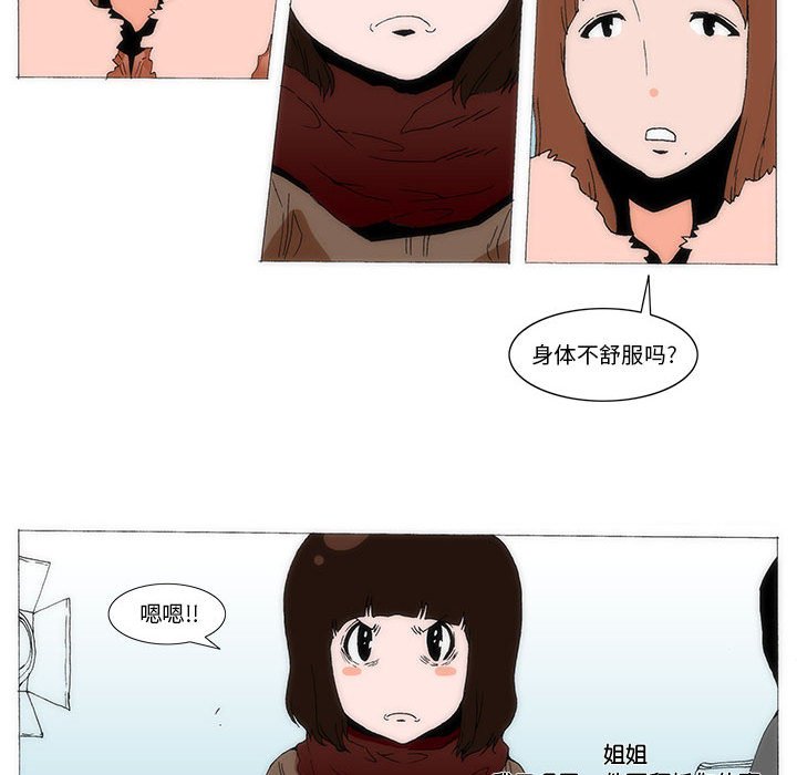 《看不见听不见我爱你》71 第20页