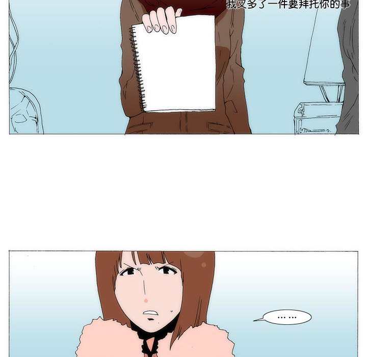 《看不见听不见我爱你》71 第21页