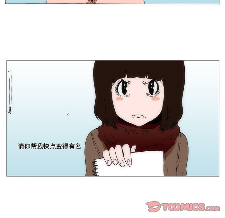 《看不见听不见我爱你》71 第22页